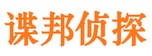 长兴侦探公司